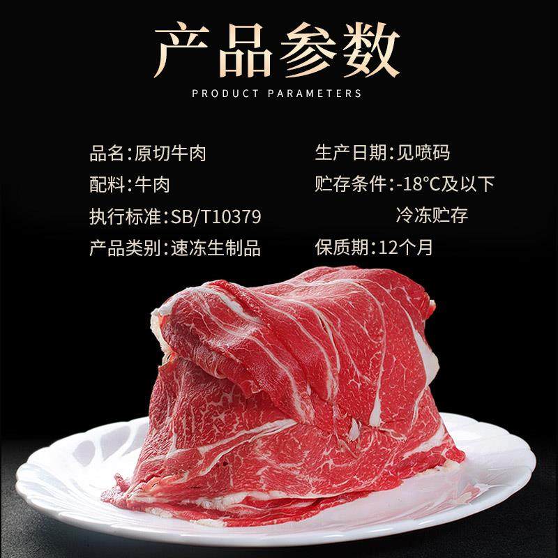 &sect;原切谷饲牛肉片盒装250重庆火锅烤肉食材新鲜嫩滑牛肉片水煮肉
