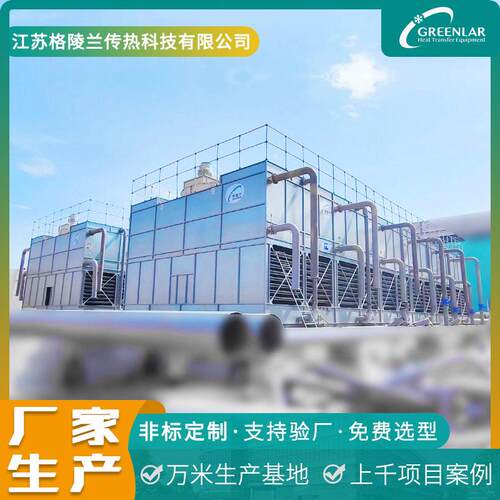 循环6吨方形横流密闭式冷却塔价格数据中心散热系统闭式冷却塔厂