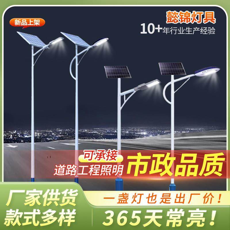 太阳能路灯户外照明工程杆大功率6米新农村大门口公路超亮景观灯