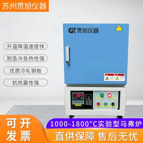 实验型高温炉箱式电阻炉智能控温工业热处理电炉退火炉