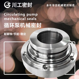 520 配适泵型号为ZWQEMZ 500 740 机械密封双向平衡 ZWQFMB