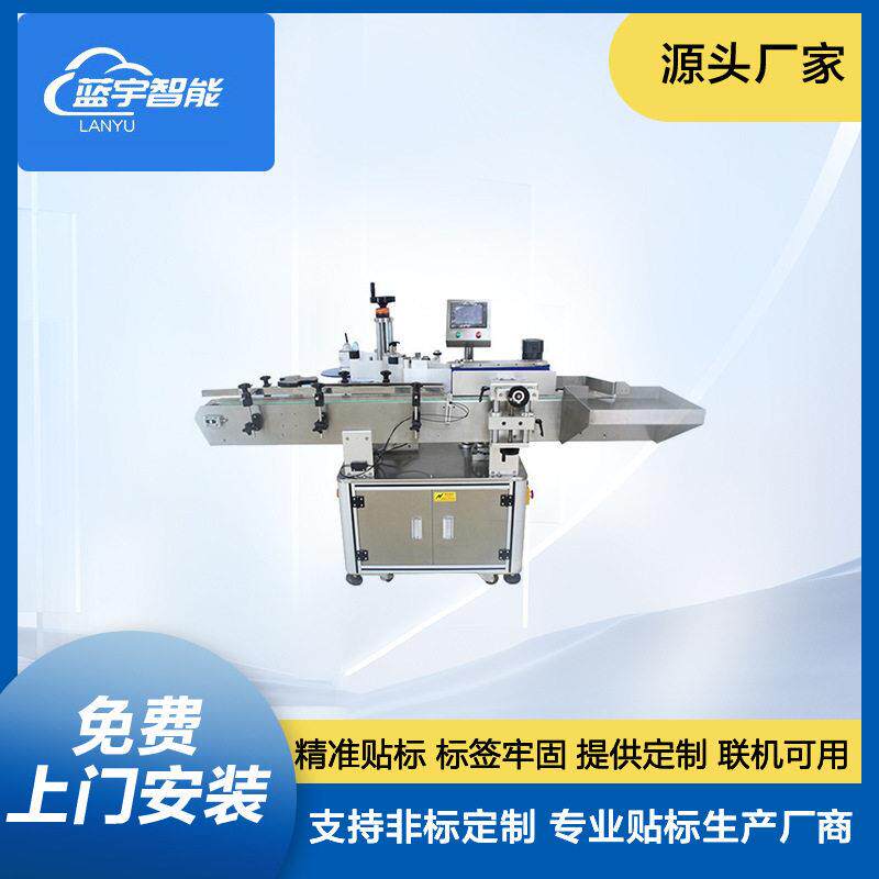 小型圆标签贴标机果汁饮料速贴标签机装背胶机视觉全自动