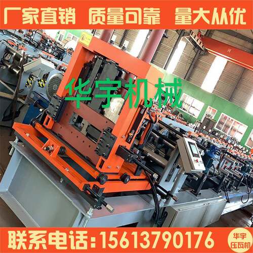泊头华宇C型钢机厂生产电脑C型钢机快速马达檩条成型设备压瓦机