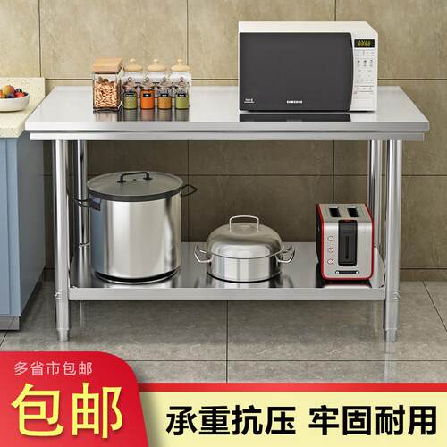 不锈钢双层工作台厨房操作台打荷台长方形商用家用桌子拆装打包台盖布配件