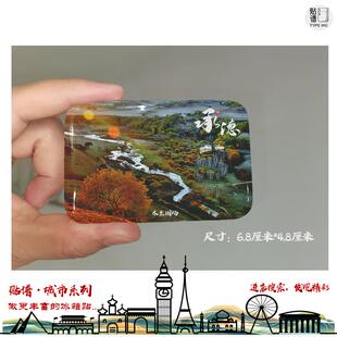 河北承德冰箱贴避暑山庄坝上木兰围场小布达拉宫纪念可定制冰箱贴