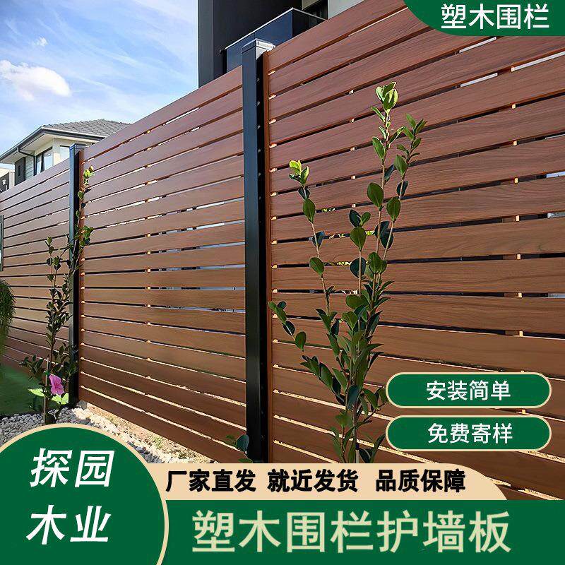 厂塑木围栏户外木塑围栏防水室外栅栏立柱庭院防腐木栅栏护栏wow