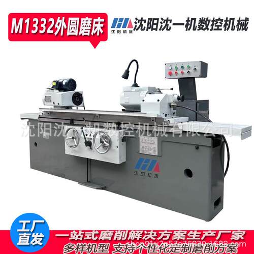 沈阳M1332外圆磨床液压半自动内外圆磨床金属磨销床厂家直销