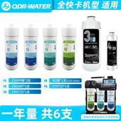 千岛人C85C105全快卡机型滤芯PP棉活性炭CTO颗粒碳反渗透膜