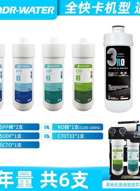 千岛人C85C105全快卡机型滤芯PP棉活性炭CTO颗粒碳反渗透膜