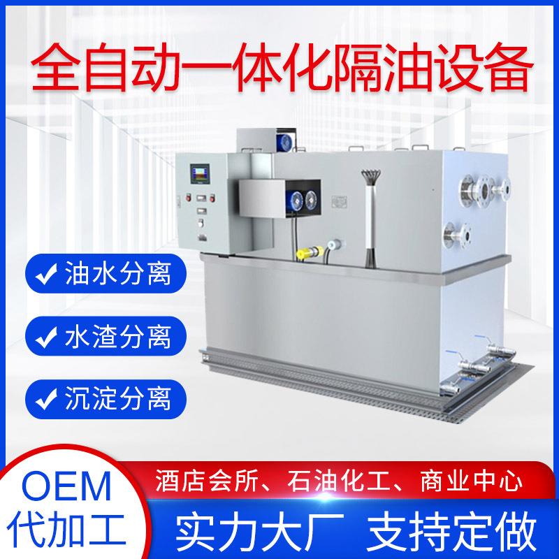 油水分离器一体化隔油设备学校厨房酒店污水处理餐厨余垃圾