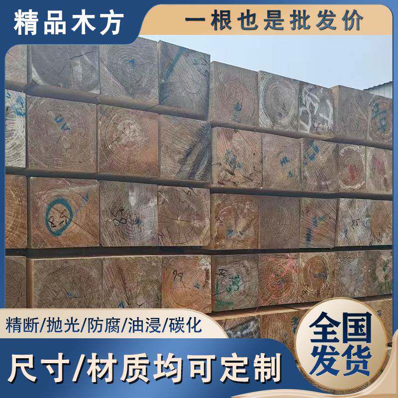 枕木垫木铁路道木矿用方木机械设备垫木工程用枕木建筑古建方料