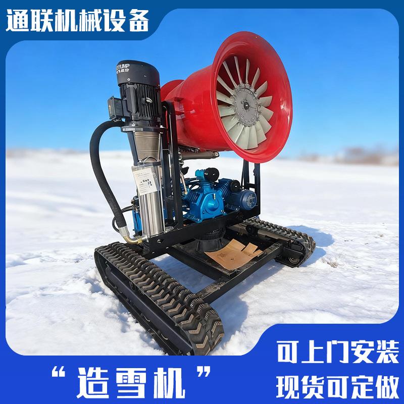 全自动人工造雪机摇控圣诞节仿真下雪大功率喷造雪机滑雪场造雪机