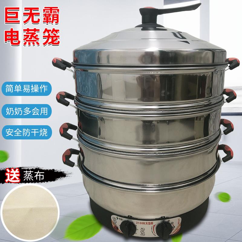 宏速电蒸锅家用大容量多层电蒸笼多功能蒸菜馒头三层不锈钢蒸气锅