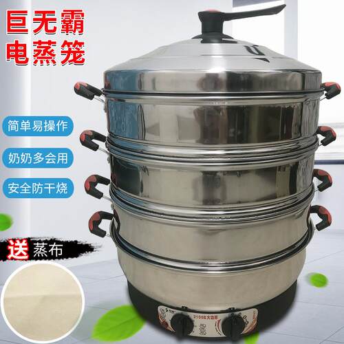 宏速电蒸锅家用大容量多层电蒸笼多功能蒸菜馒头三层不锈钢蒸气锅