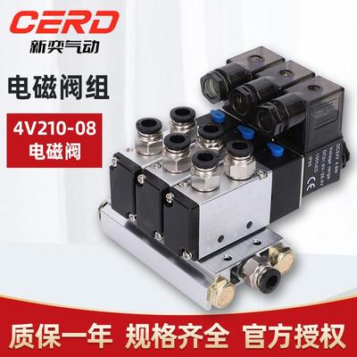4V210电磁阀组气缸气动阀电磁控制气阀220v24V08汇流板排底座阀岛