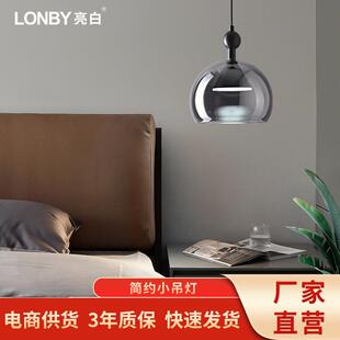 玻璃艺术吊灯床头装 饰透亮氛围辅助照明灯具简约吊线灯浪漫氛围灯
