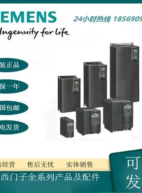 6SE6430-2UD42-0GB0/5GB0 西门子MM430变频器200KW/250KW原装现货