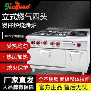 799A商用不锈钢 燃气四头煲仔炉连烧烤炉连焗炉GH 杰冠GH 999A立式