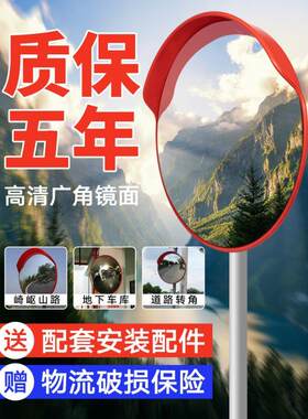 道路广角镜凸面镜反光凸透镜转角镜凸面镜片凹凸镜防盗镜转弯镜子