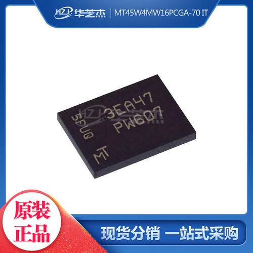 MT45W4MW16PCGA-70IT 丝印PW607 BGA48 存储器IC 原装
