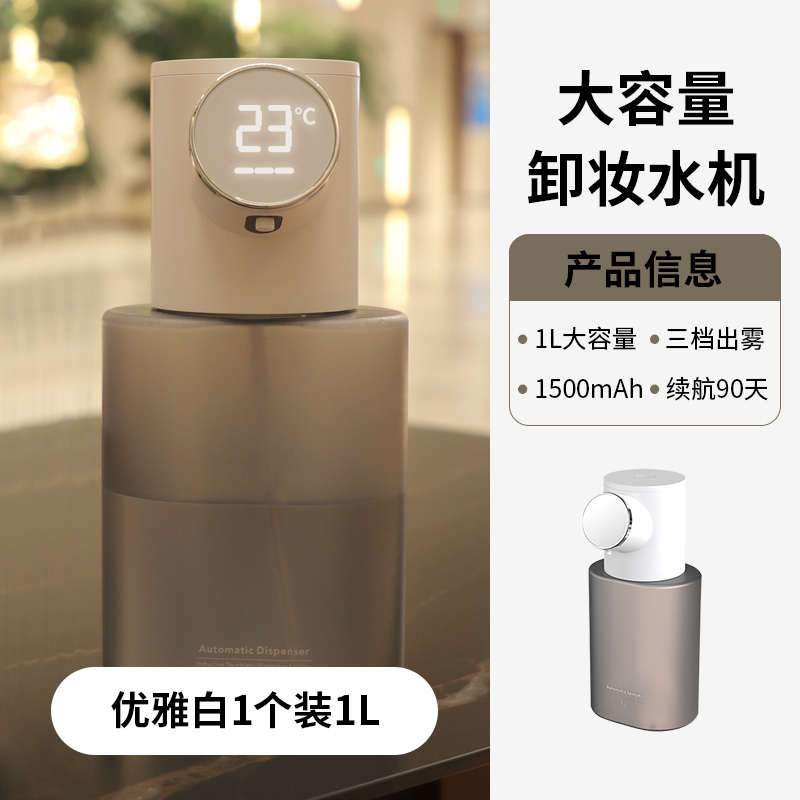 皂水机机器液液洗手出卸妆自动学壁挂油机卸妆液家用电动恩感应器