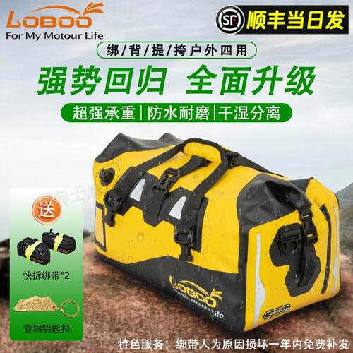 LOBOO罗卜机车后座防水包骑行装备机车边包头盔包揹包摩旅驮包