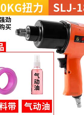 高档工业级气动扳力手风大扭力冲击式小风炮强速快汽动重型暴工具
