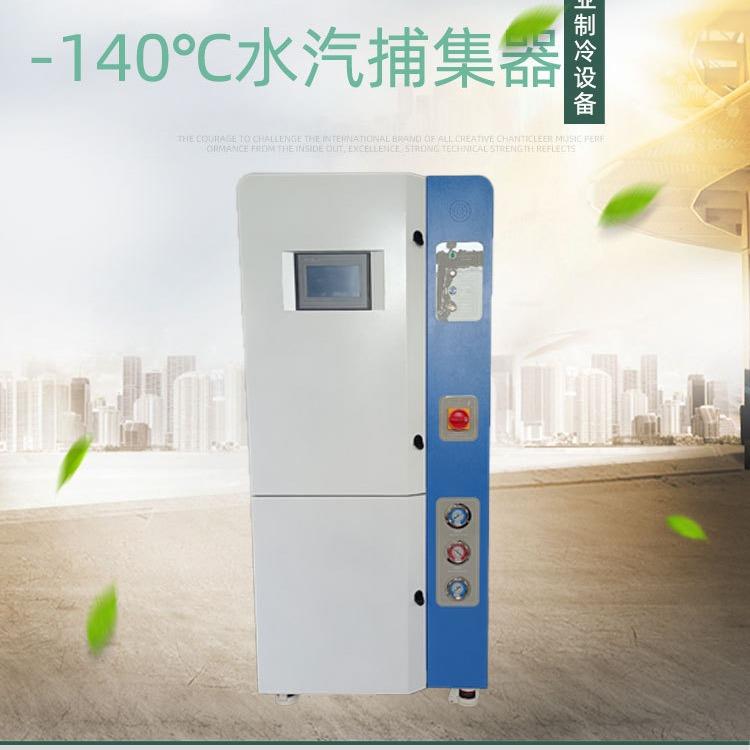 polycold-140度低温冷阱机密封低温捕集泵超低温水汽捕集泵冷冻机