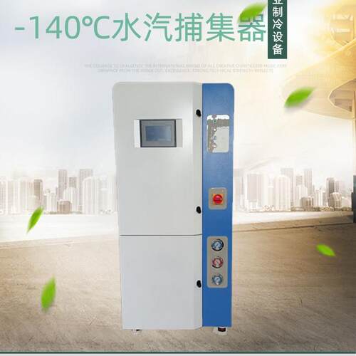 polycold-140度低温冷阱机密封低温捕集泵超低温水汽捕集泵冷冻机