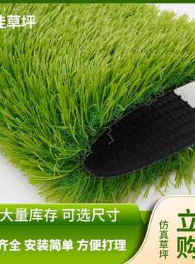 2AA40-17仿真人造草坪草皮庭院球场学校免冲砂草坪幼儿园人工草坪