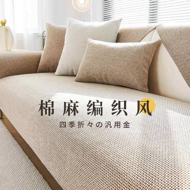 IVUGII棉麻沙发垫2025新款四季通用轻奢高级感皮沙发防滑坐垫盖布