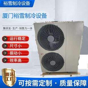 厂家供应裕雪压缩机Refrigeration Unit侧出风一体冷库机组