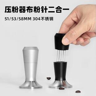 咖啡压粉器布粉针二合一家用不锈钢意式浓缩咖啡机手柄压粉锤套装