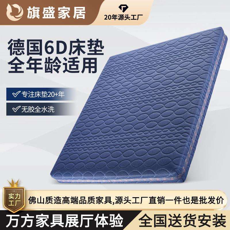 3d床垫可水洗透气防潮家用4D5D6D儿童榻榻米1.2米1.5m1.8米床垫