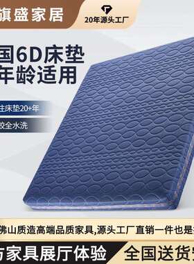 3d床垫可水洗透气防潮家用4D5D6D儿童榻榻米1.2米1.5m1.8米床垫