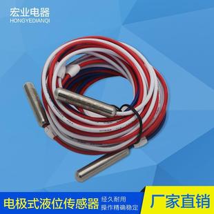 水位传感器 AT35 U6水位探头 太阳能液位传感器探头
