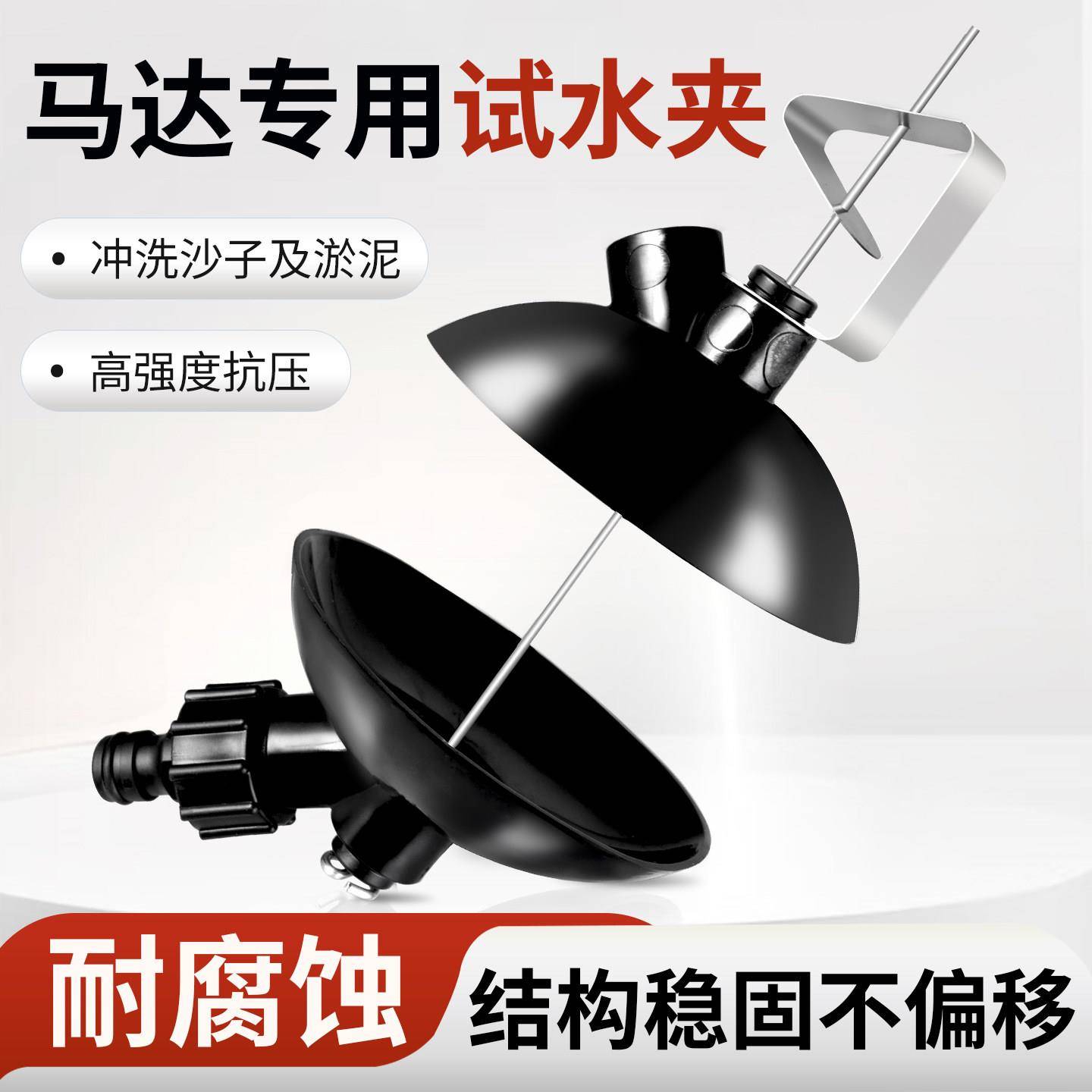 游艇马达清洗器舷外机舷内机专用试水夹不锈钢耐腐蚀游艇配件