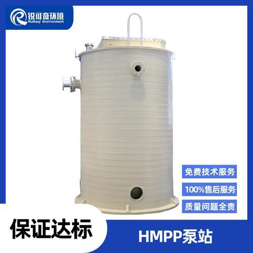 HMPP一体化泵站厂家废水污水提升装置耐酸耐碱污水提升雨污泵站