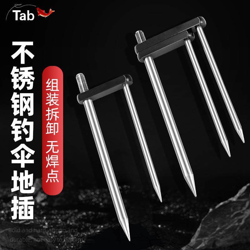 Tab太阳伞不锈钢其他垂钓用品