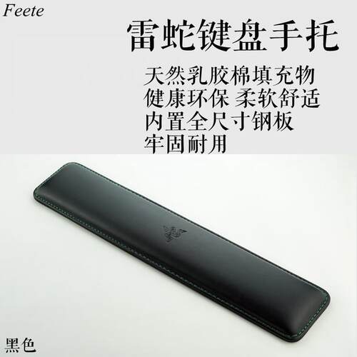 键盘手托正品键盘托天然乳胶棉填充物 机械键盘雷蛇键盘手托