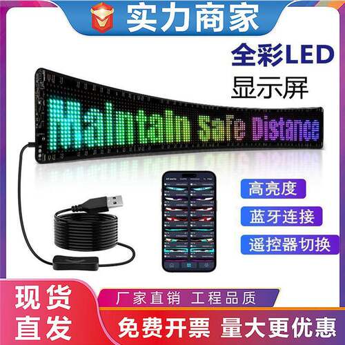 全彩led柔性显示屏 智能app软屏全彩车载屏电子显示屏led点阵屏