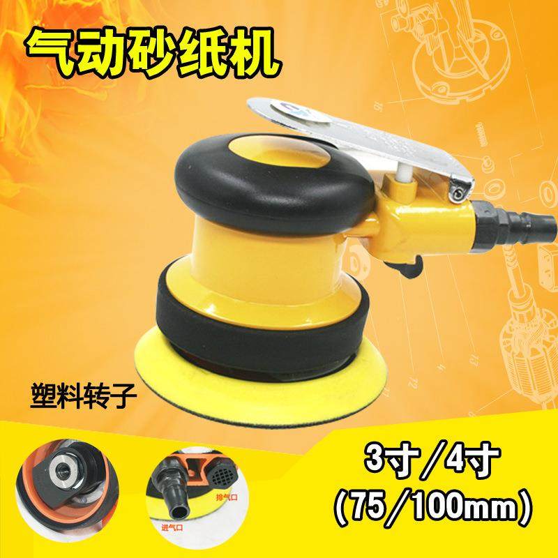 速豹B3/B4气动砂纸机抛光机打磨机砂光机干磨机3寸4寸75/100mm,农用物资,其他肥料,淘宝优惠券,粉丝福利购,淘宝优惠卷