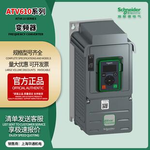 ATV610U22N4原装正品全系列变频器0.75/1.5/2.2/3/4/5.5/7.5kw