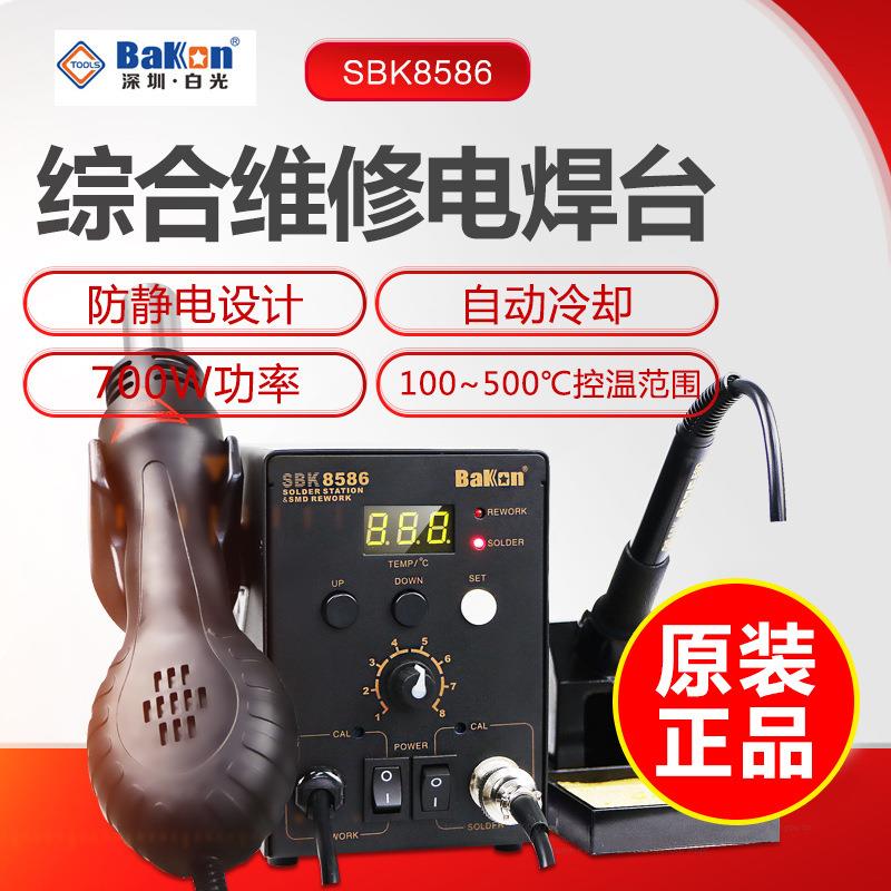 白光SBK8586焊台二合一数显大功率可调温电烙铁套装电焊笔恒温
