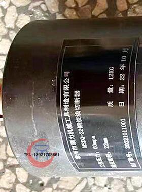 顶力机械 MSD-17.8钢纹线切断器煤矿井下巷道锚索或锚杆切断器