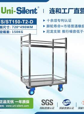 连和不锈钢平板手推车 US/ST150-T2-HL2-D