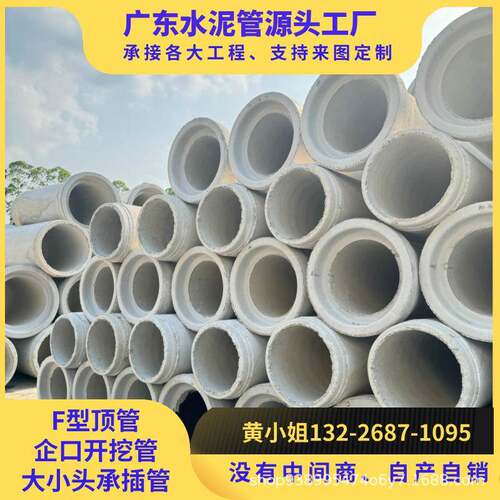 广东DN1000水泥管雨污排水管钢筋混凝土平口管水泥管企口DN400管