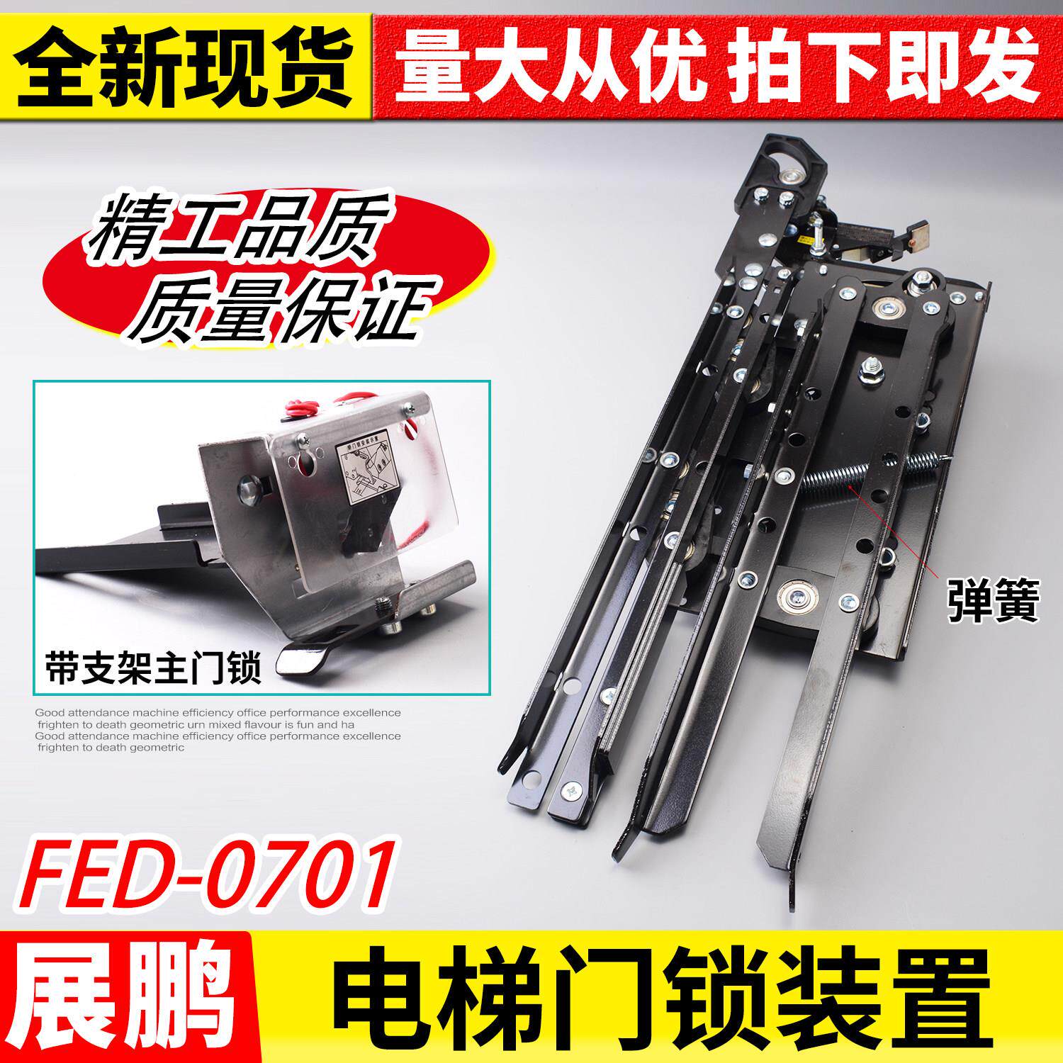 展鹏轿门锁装置FED-0701电梯门刀旁开中分门轿门锁带支架门锁盒