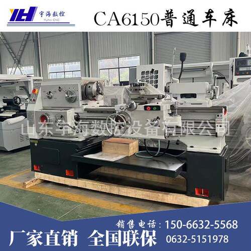 车床厂家供应CA6150X1500mm卧式普通车床沈阳车床机型普通车床