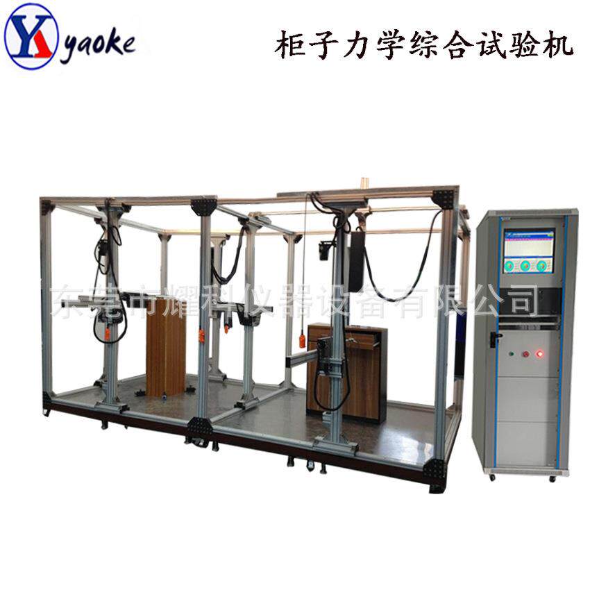 热销柜子综合试验机办公家具力学一体测试机床类力学性能试验仪